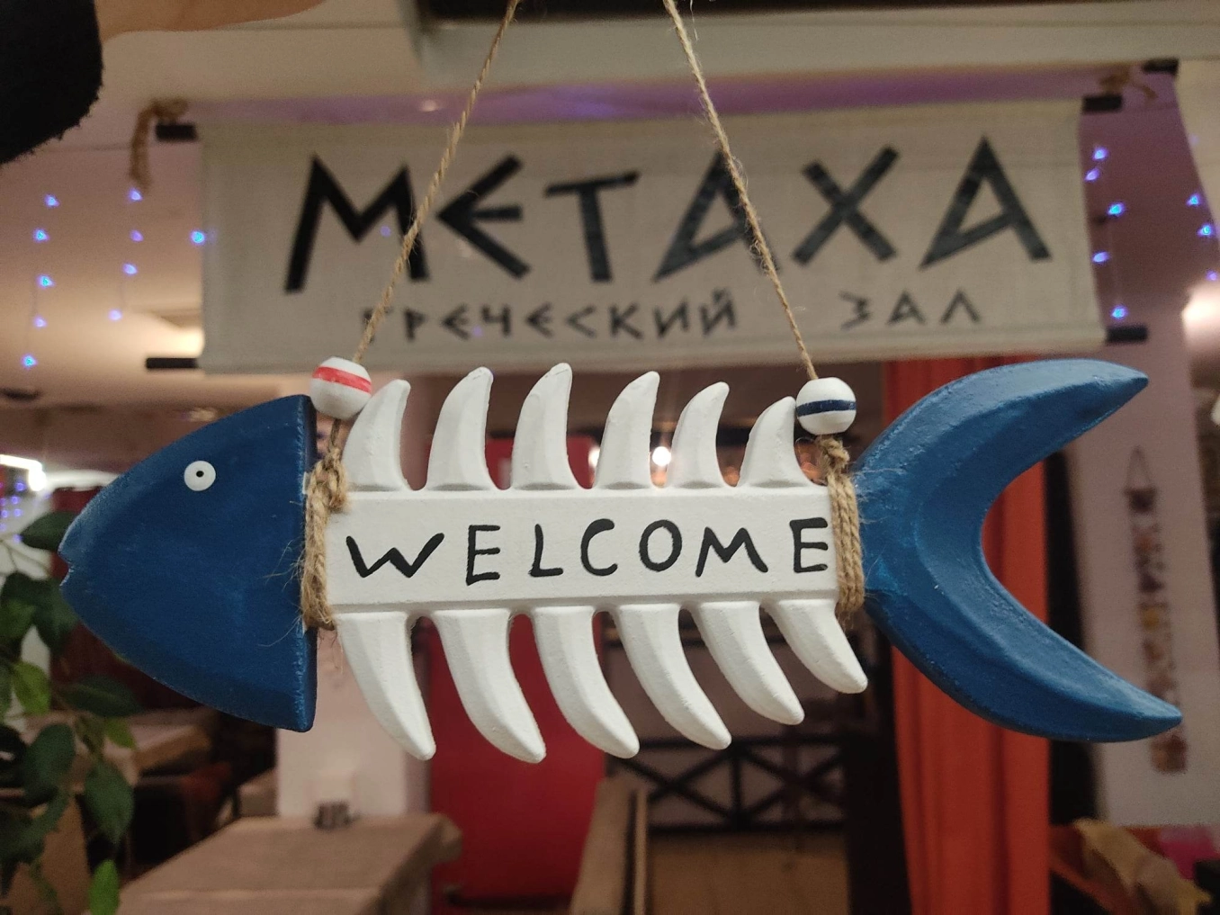 Cum a înlocuit Metaxa meniurile pe hârtie cu un meniu digital pentru a accelera servirea și a îmbunătăți experiența oaspeților